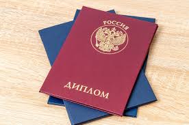 Купить диплом РХТУ им. Менделеева Ваша возможность успеха